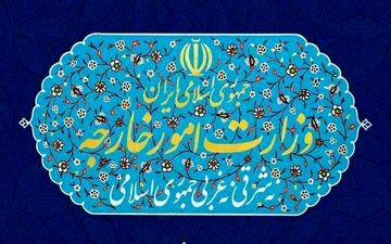 بیانیه هشدارآمیز وزارت خارجه به گروه ۷ منتشر شد