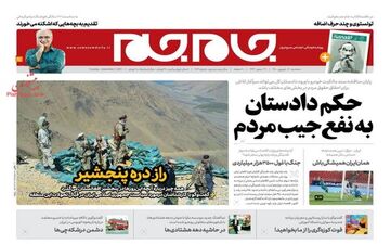 روزنامه های سه شنبه 16 شهریور ماه