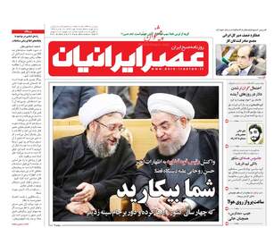 روزنامه های سه شنبه ۱۸ مهر ۹۶
