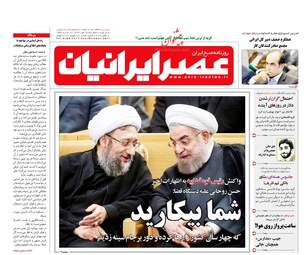 روزنامه های سه شنبه ۱۸ مهر ۹۶