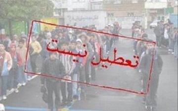 مدارس یزد شنبه تعطیل نیست