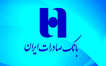 پرداخت تسهیلات ۸ درصدی بانک صادرات به کارمندان و دانشجویان دانشگاه آزاد