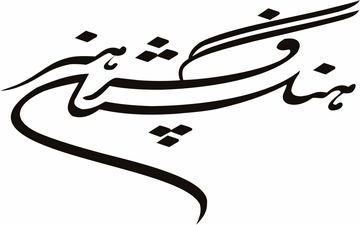 استفاده از خطوط گسسته و منفصل در معماری جدید فقط نوعی دگرگونی است