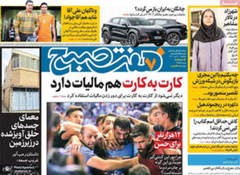 گزیده+روزنامه+های+20+تیر+1401
