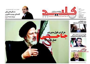  روزنامه های دوشنبه ۴ اردیبهشت ۹۶ 