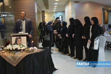 مراسم چهلمین روز درگذشت مادر پرفسور میرجلال الدین کزازی