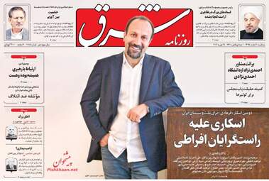 روزنامه های سه شنبه ۱۰ اسفند ۹۵ 