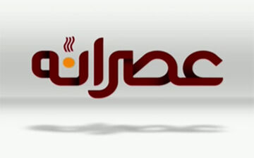 توصیه‌های جالب طنزپرداز برنامه عصرانه به شهردار جدید تهران + فیلم