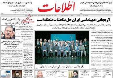 روزنامه های سه شنبه ۷ آذر ۹۶