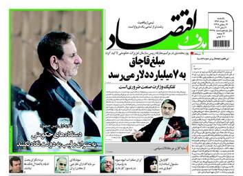 روزنامه های یکشنبه ۲۱ خرداد ۹۶