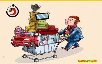 زرق و برق ویرانگر؛ چگونه تجمل‌پرستی بنیان خانواده را می‌لرزاند؟