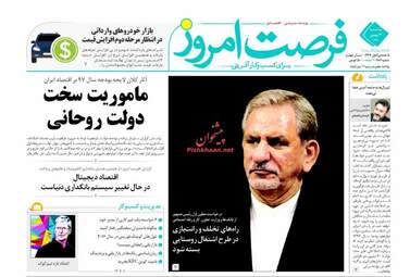 روزنامه های اقتصادی سه شنبه ۳ بهمن ۹۶
