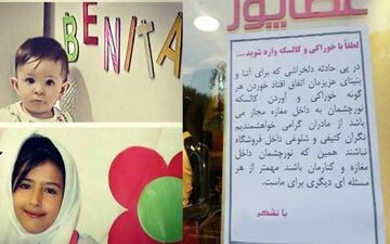  مغازه‌داری که چهره این روزهای فضای مجازی است / لطفا با خوراکی و کالسکه وارد شوید! +عکس
