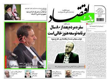 روزنامه های سه‌شنبه ۸ اسفند ۹۶