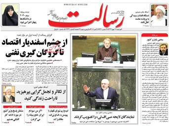 روزنامه های دوشنبه ۱۶ مهر ۹۷