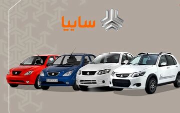 قیمت روز محصولات سایپا