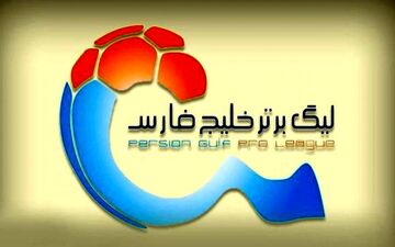 جدول لیگ برتر فوتبال در پایان روز نخست از هفته بیست‌وهفتم