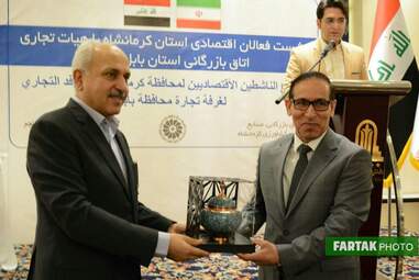 نشست فعالان اقتصادی کرمانشاه با هیأت تجاری اتاق بازرگانی بابل عراق