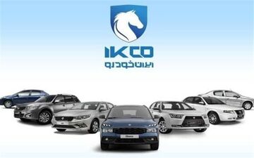 جدیدترین قیمت محصولات داخلی و مونتاژی ایران‌خودرو و سایپا 