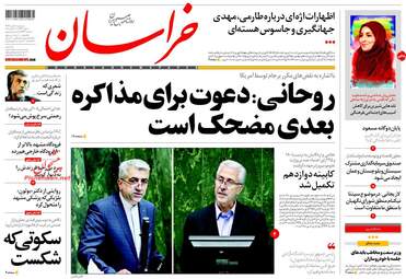 روزنامه خراسان