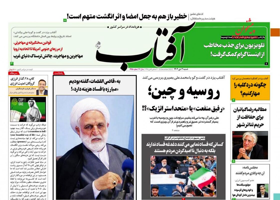 AftabYazd