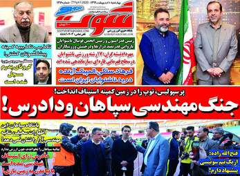 روزنامه‌های چهارشنبه 10 اردیبهشت 99