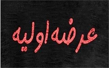 اعلام جزئیات عرضه اولیه امروز