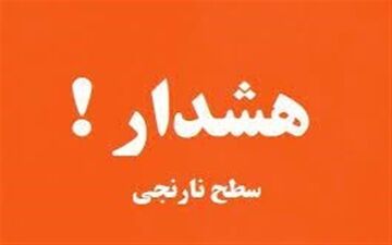 هواشناسی قزوین هشدار نارنجی بارش صادر کرد/ به حاشیه رودخانه‌ها نروید 