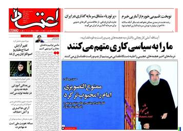 Etemaad
