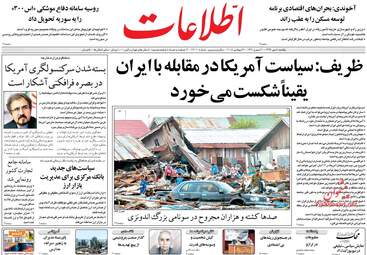 روزنامه های یکشنبه ۸ مهر ۹۷