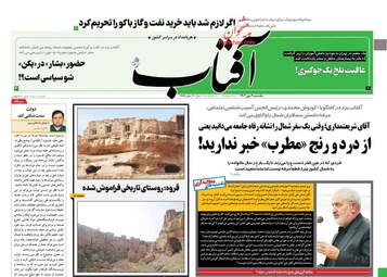 AftabYazd
