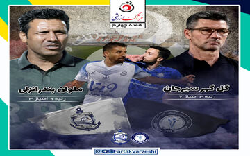 طلسم شکنی در دل کویر/ گل‌گهر-ملوان جدال تفکرات مرد یونانی و تارتار