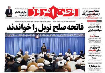 روزنامه های چهارشنبه ۲۲ شهریور ۹۶