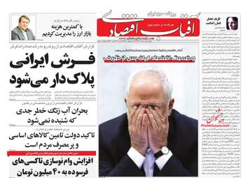 روزنامه های چهارشنبه 8 اسفند 97