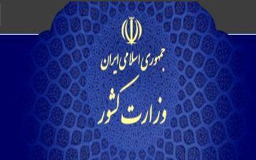 انتشار اسامی نامزدهای عضویت در کمیسیون ماده ۱۰ قانون احزاب