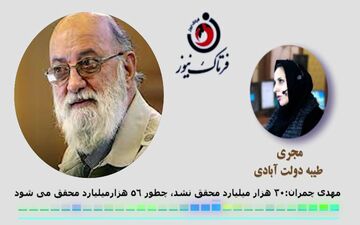 شهردار تهران بلندپروازی نکند/ 30 هزارمیلیارد محقق نشد چگونه 56 هزارمیلیارد می شود!