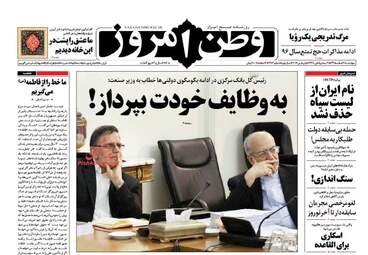 روزنامه های چهارشنبه 11 اسفند 95 