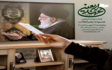 قرائت زیارت اربعین هم نوا با رهبر از شبکه یک سیما