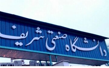 احترام نظامی دانشجویان شریف به پیکر سرداران شهید + ویدئو