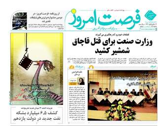 روزنامه های سه شنبه ۲۶ بهمن ۹۵ 