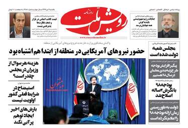 روزنامه های شنبه 2 دی 97