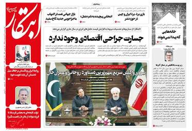 روزنامه های سه‌شنبه 3 اردیبهشت 98