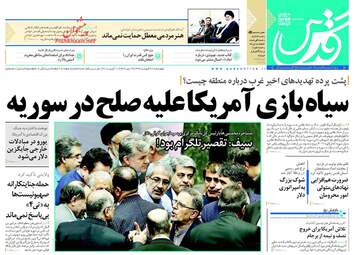 روزنامه های چهارشنبه ۲۲ فروردین ۹۷