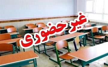  مدارس نوبت عصر مناطق ۱ تا ۵ تهران تعطیل شدند