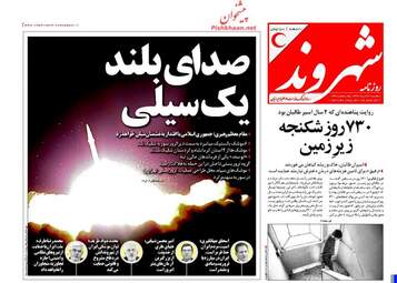 روزنامه های سه شنبه ۳۰ خرداد ۹۶