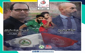 تراکتور- ذوب‌آهن؛ جنگ برای فرار از بحران در تبریز