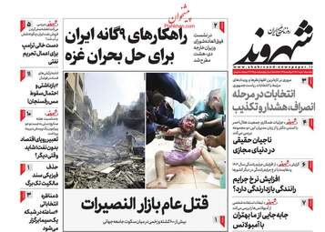 Shahrvand