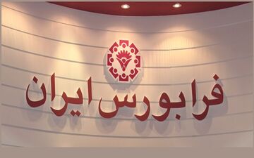 عرضه اولیه 15 درصد از سهام یک شرکت سرمایه‌گذاری