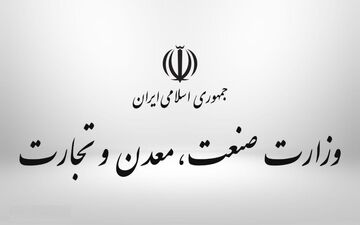 وزارت صمت را این روزها چه کسی اداره می‌کند؟