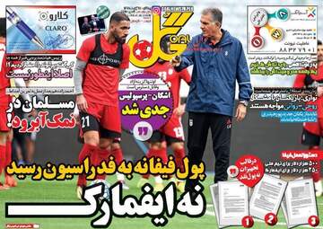 روزنامه های یکشنبه ۱۴ آبان ۹۶